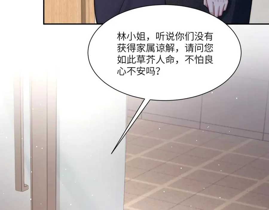 第23话 不死不休98