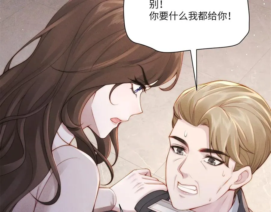 第19话 我的男人还轮不到你动67