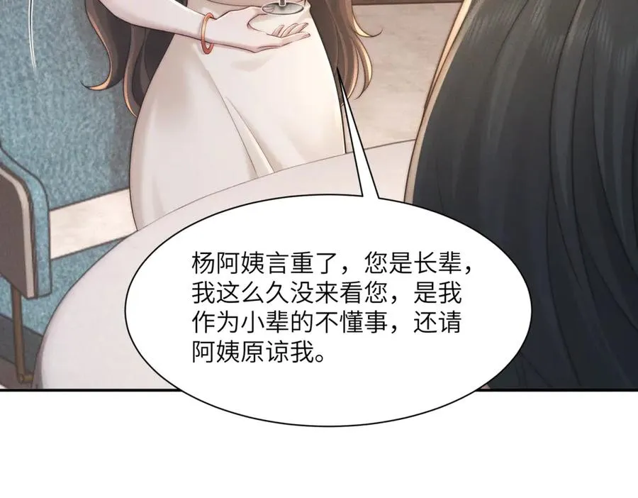 第49话 我才是你最好的归宿85