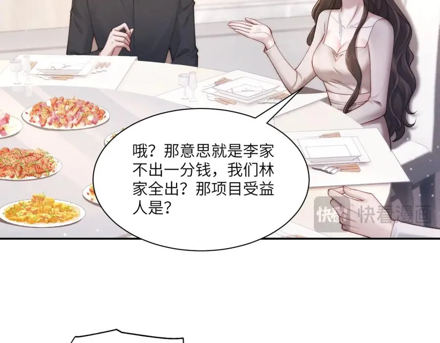 第8话 上门提亲82