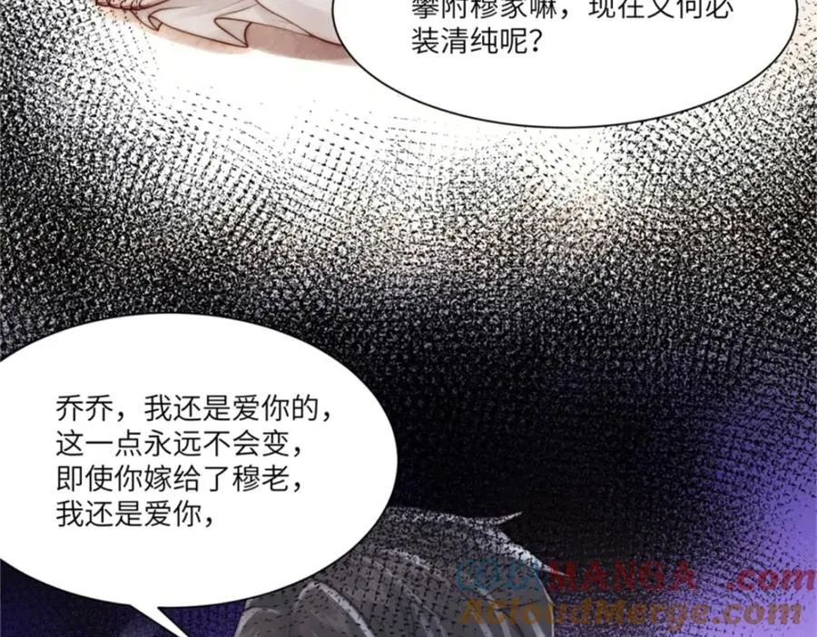 第11话 我的新郎傅梓忻28