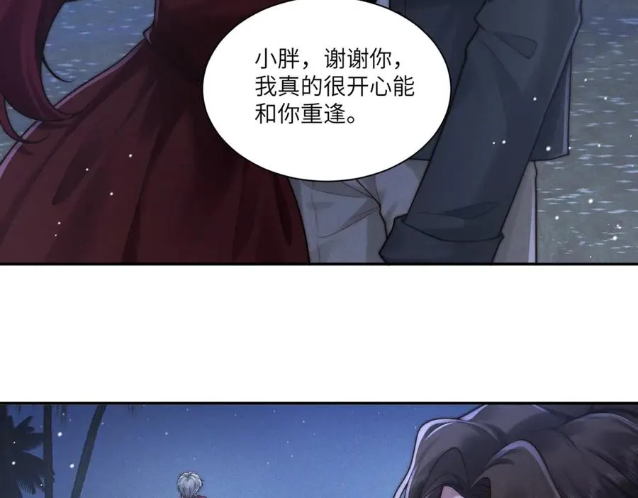 第46话 你只能是我的13