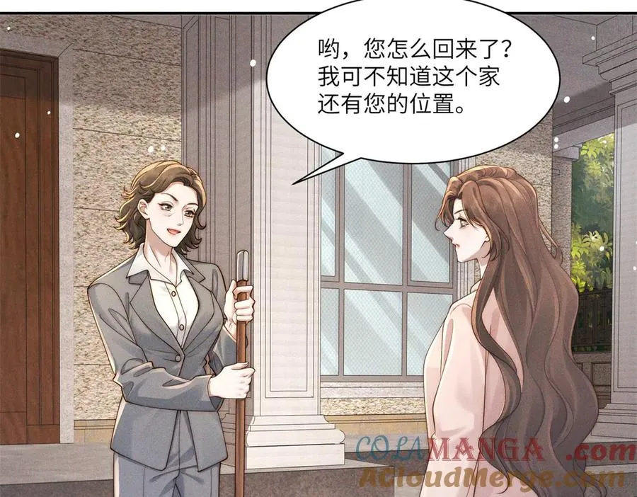 第41话 归来仍是大女主44