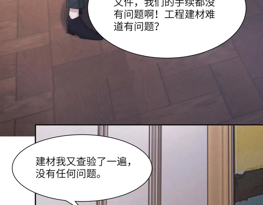 第53话 萝莉岛119