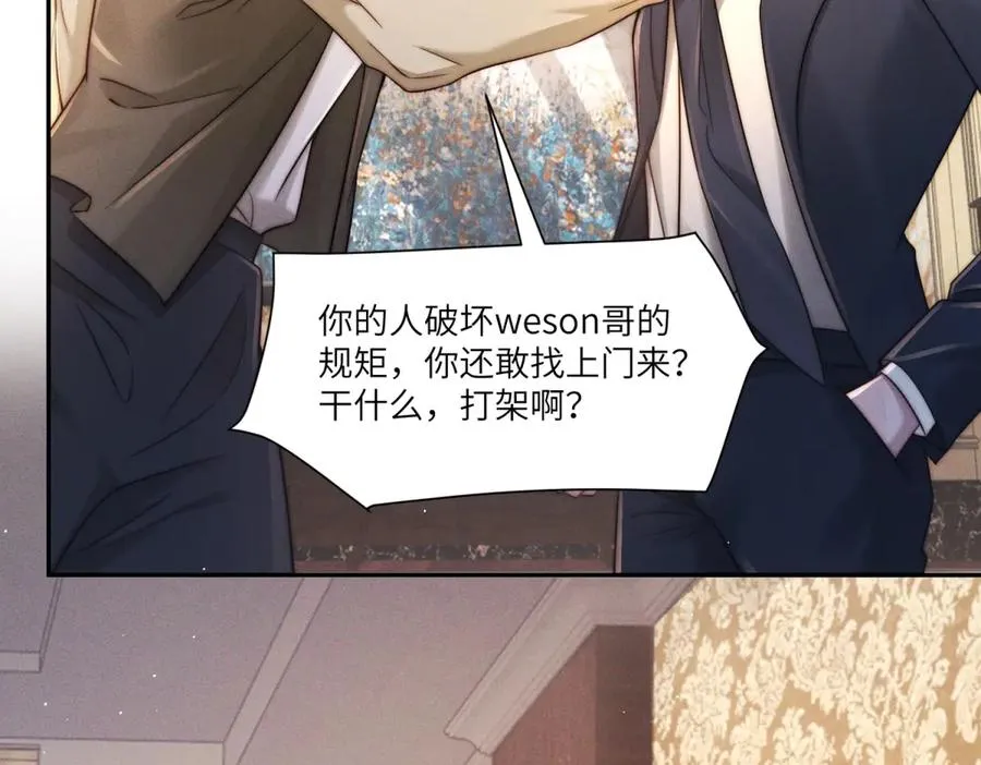 第29话 林阮乔被绑架了29