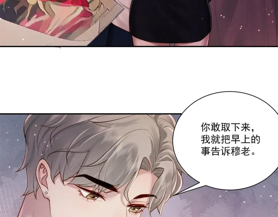 第2话 傅大少酒吧当众表白77