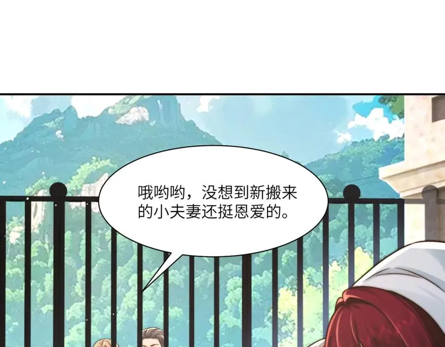 第45话 青梅竹马or前妻？101