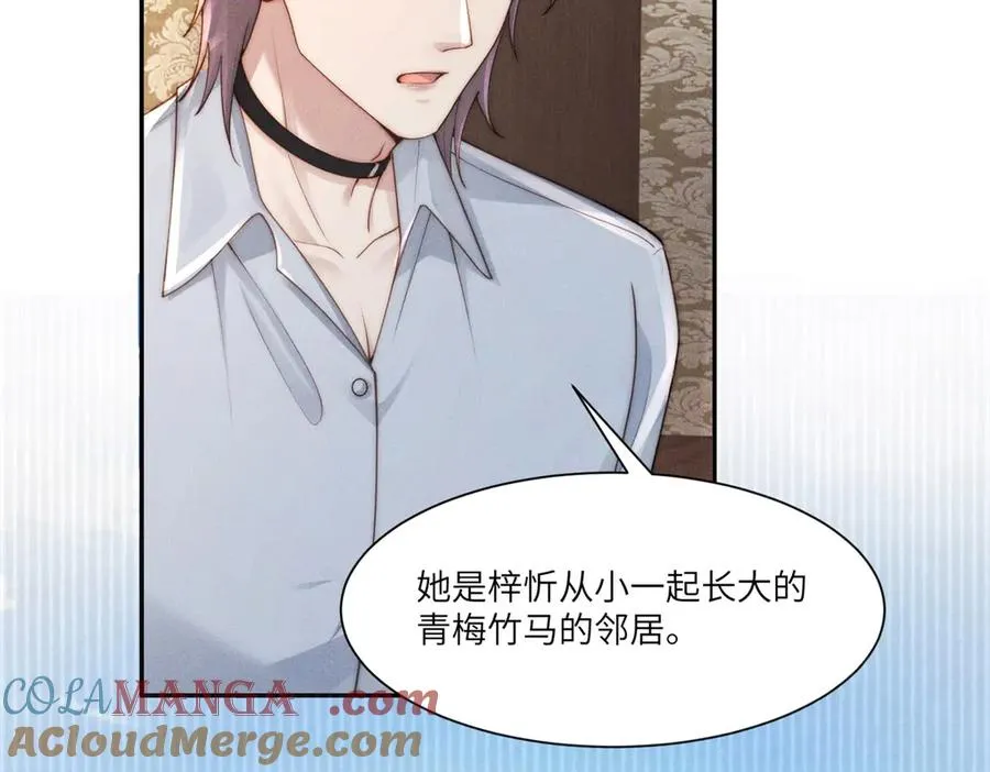 第45话 青梅竹马or前妻？32