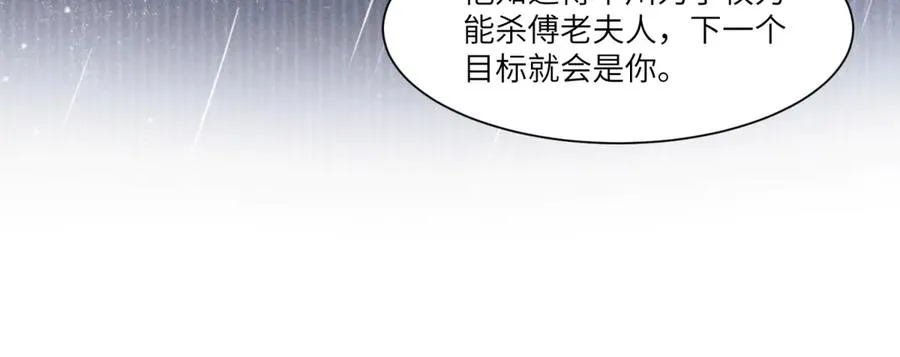 第42话 一切都是傅梓忻的局37