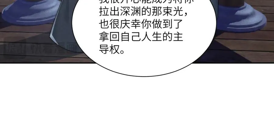 第51话 我的家事轮不到你管38