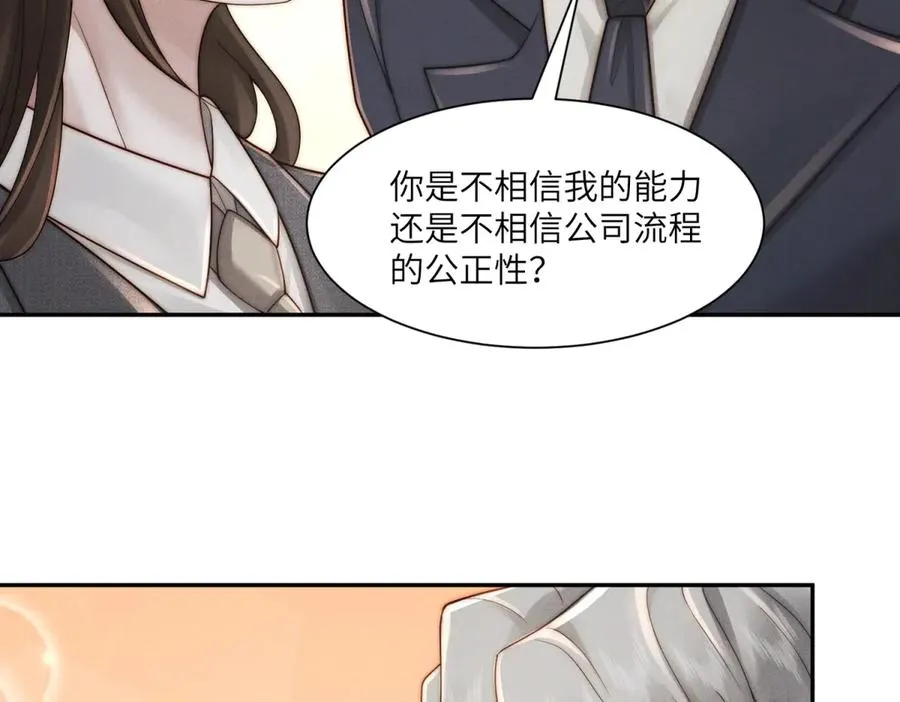 第49话 我才是你最好的归宿43