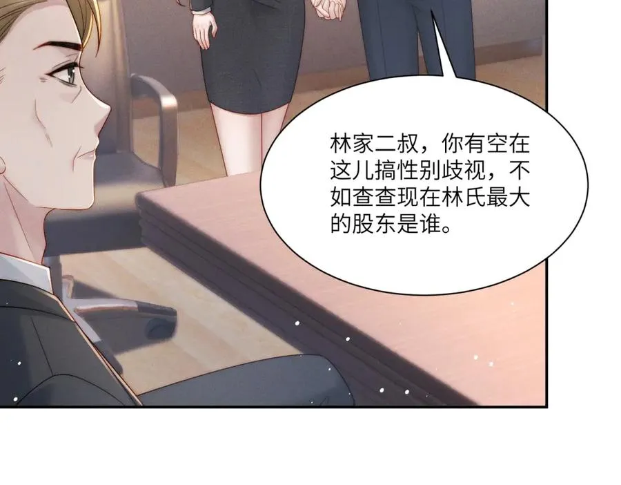 第15话 这公司我买了31