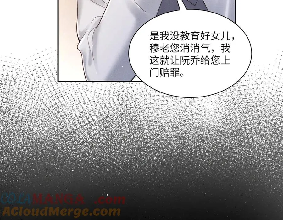 第6话 我们领证吧28
