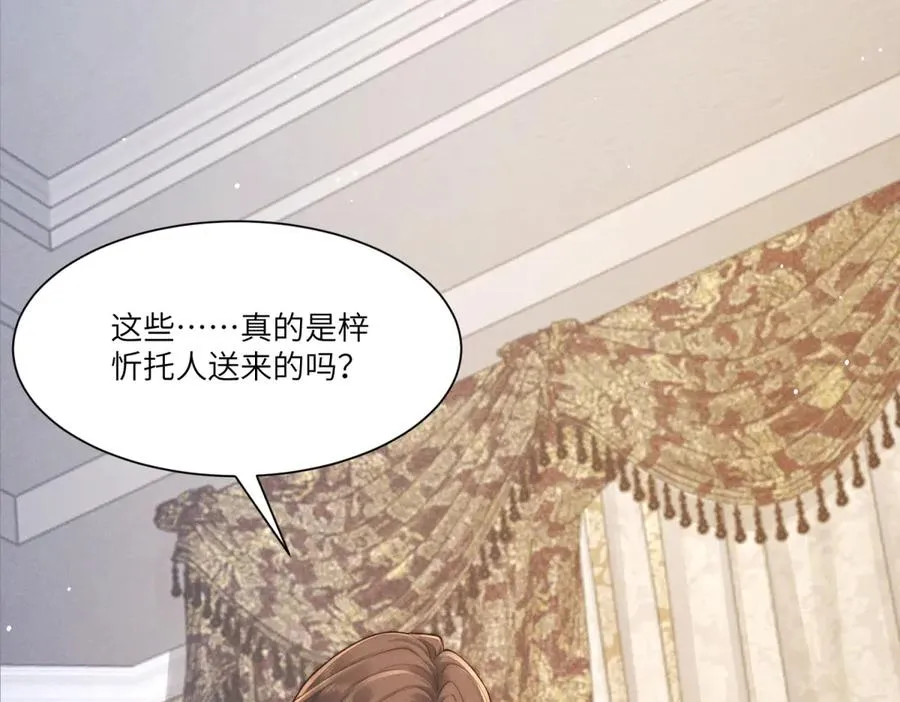 第45话 青梅竹马or前妻？113