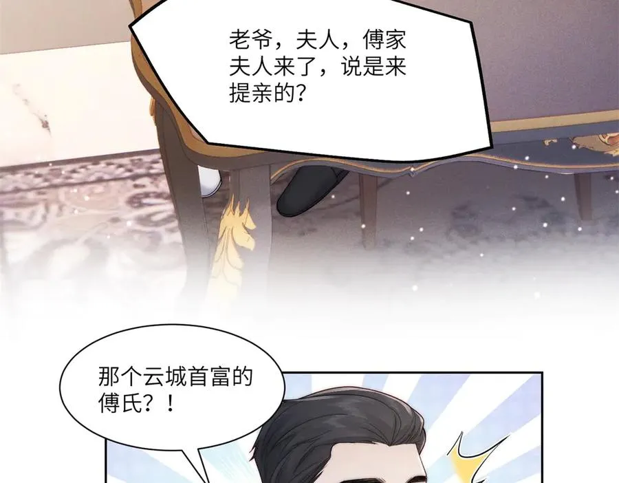 第3话 上门提亲43