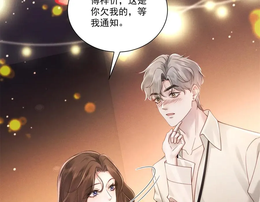 第2话 傅大少酒吧当众表白114