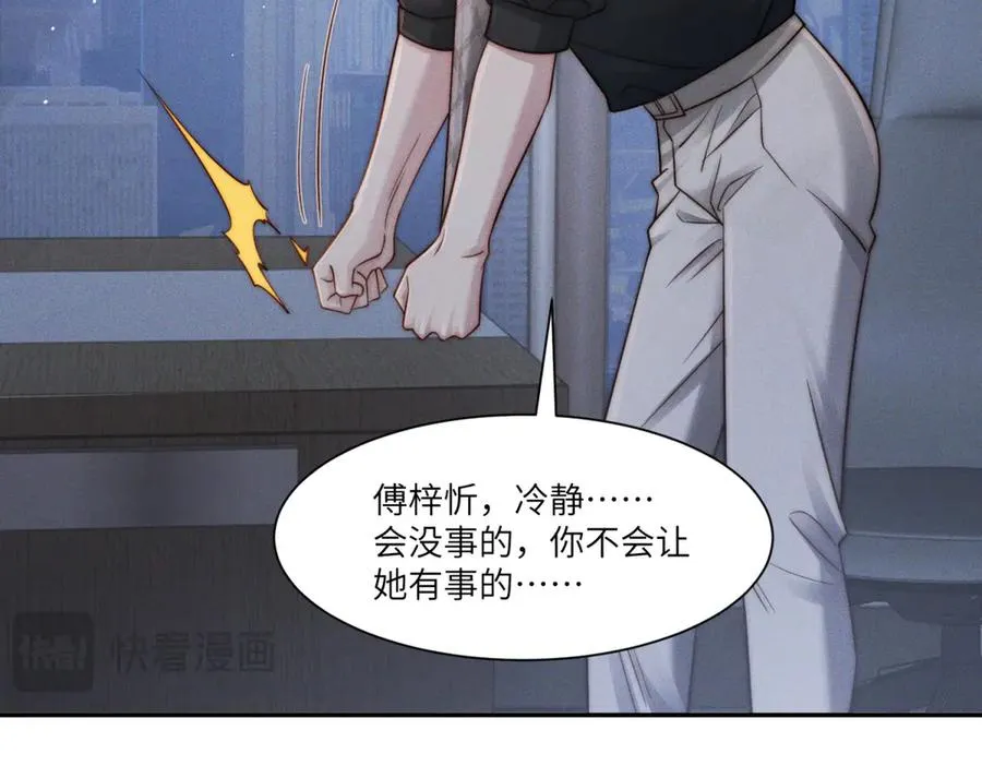 第31话 陷入痛苦的回忆沼泽15