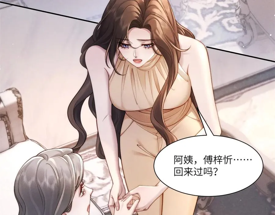 第28话 我想要足以与你相配51