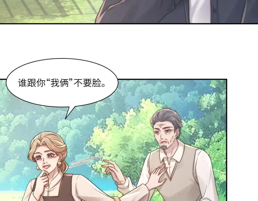 第45话 青梅竹马or前妻？103