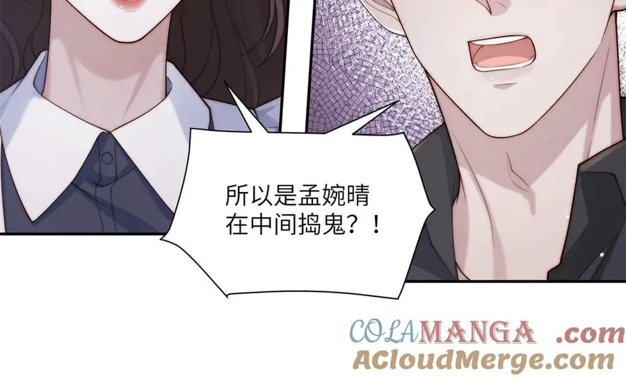 第48话 这次我决不会放手36