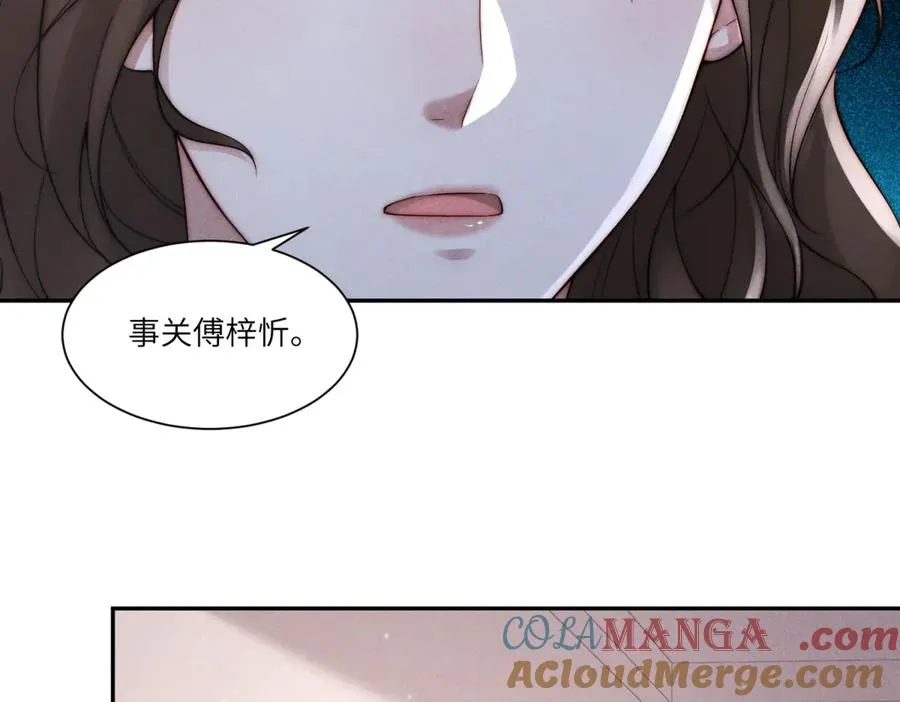 第19话 我的男人还轮不到你动8