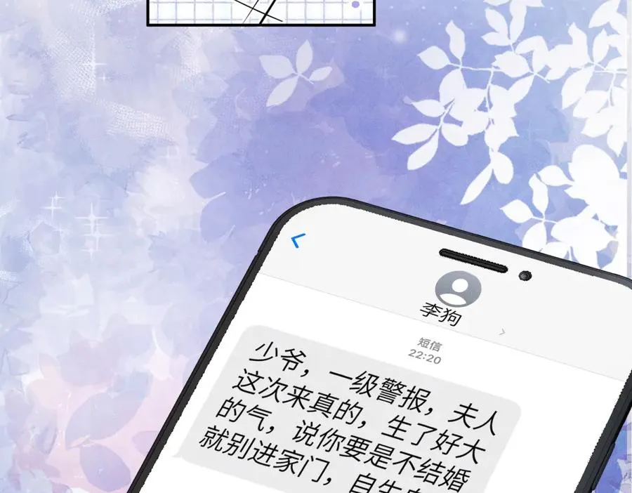 第4话 两年为期94