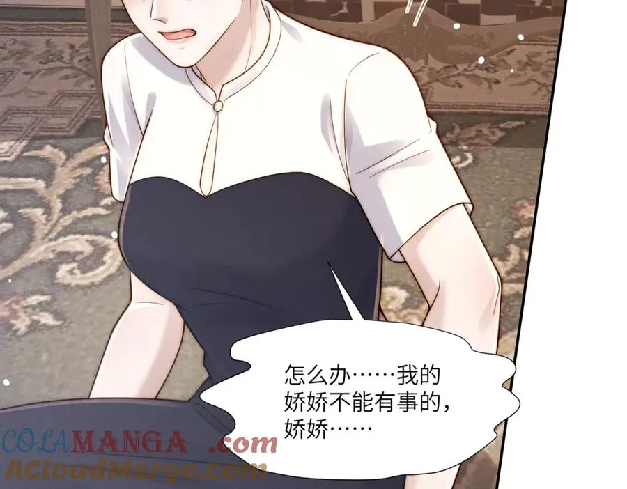 第41话 归来仍是大女主84