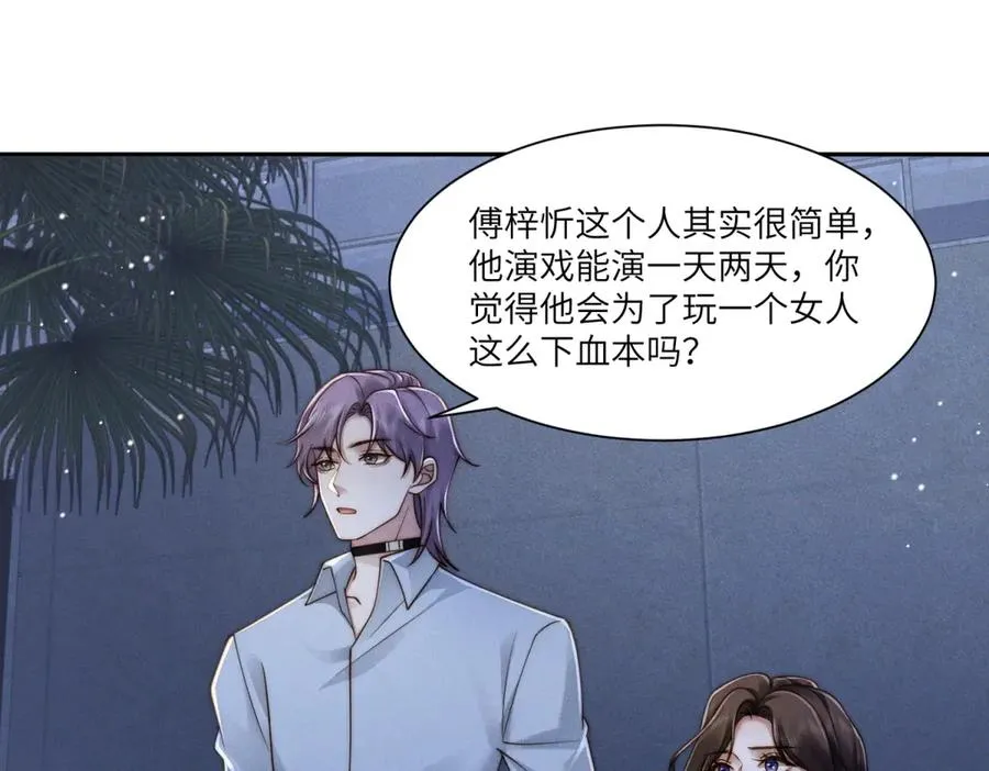 第38话 林阮乔，我不想玩了39