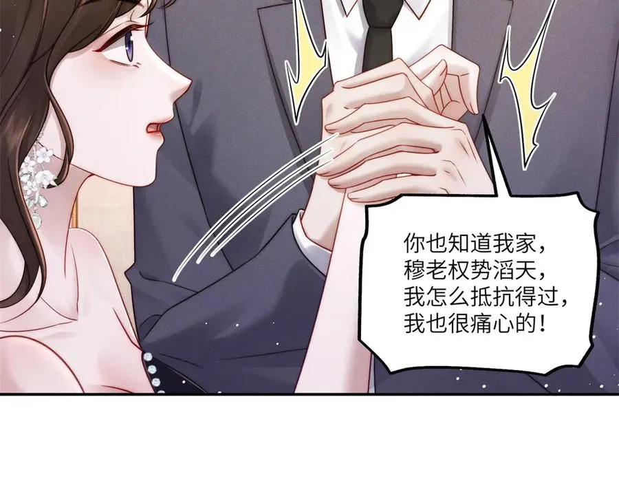 第5话 情敌见面23