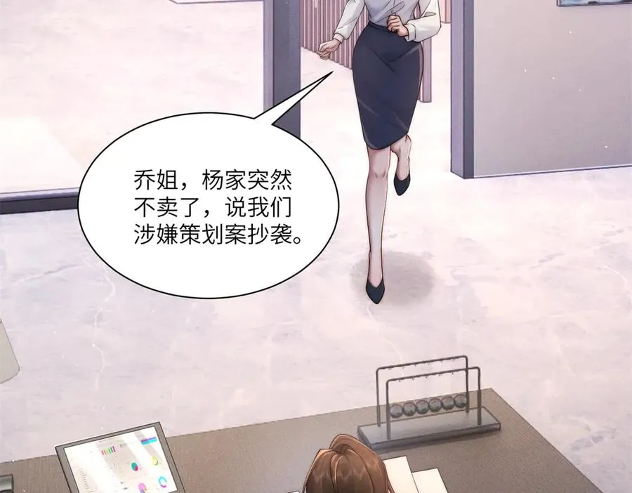 第29话 林阮乔被绑架了85