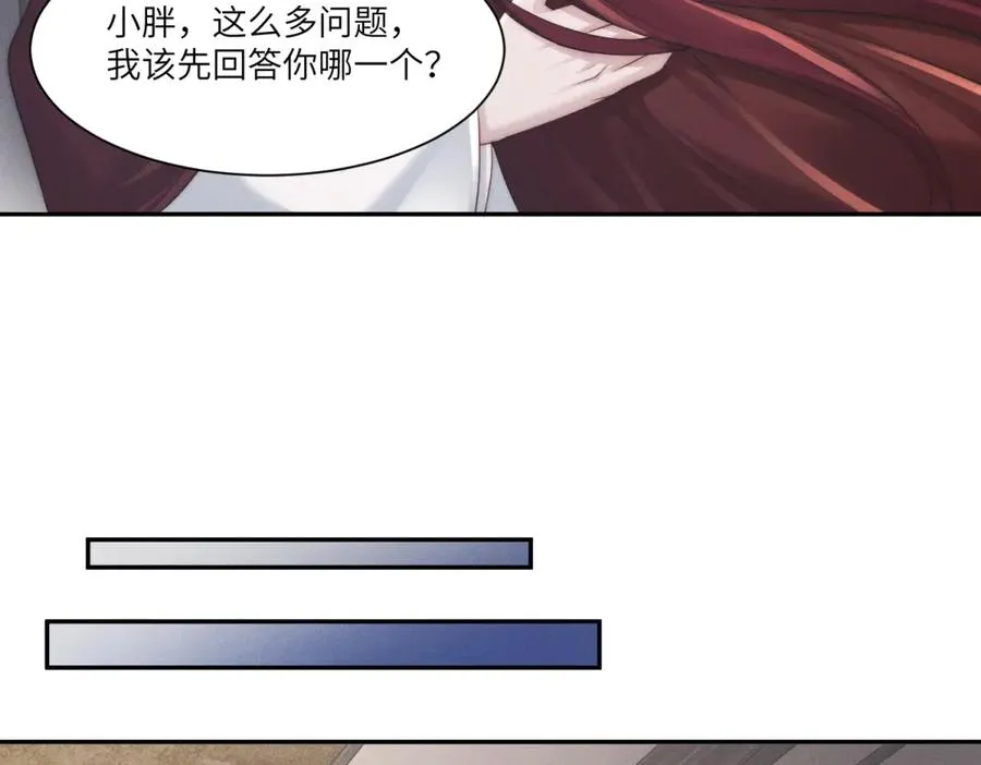 第45话 青梅竹马or前妻？67