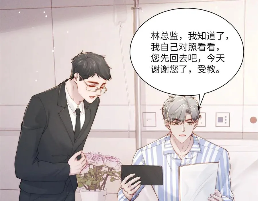 第17话 家族秘辛66