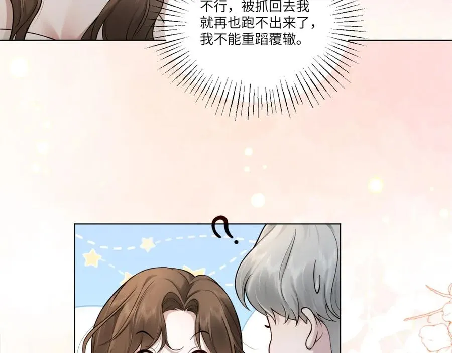 第1话 如果能再来一次86