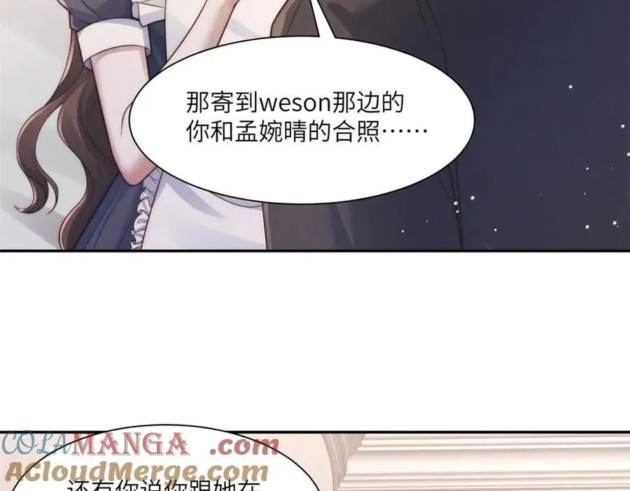 第48话 这次我决不会放手32