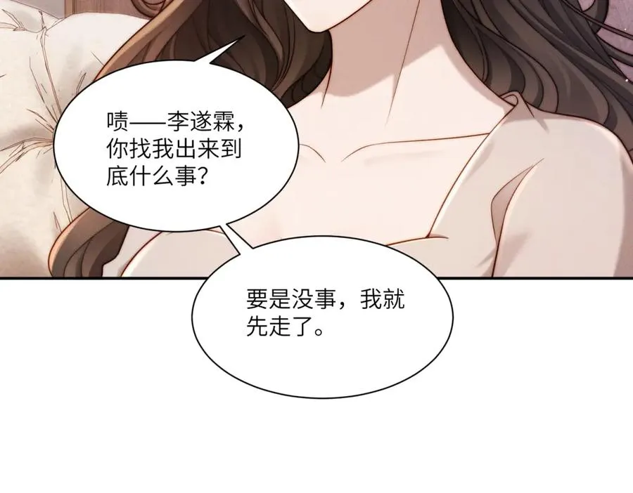 第13话 帅气傅少暴打渣男25