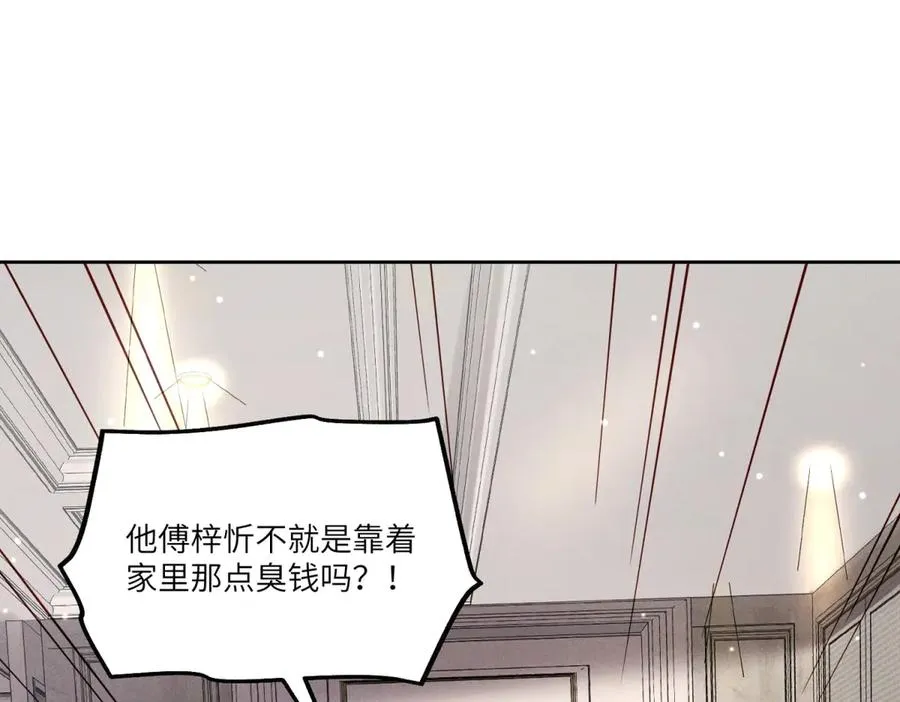 第8话 上门提亲3