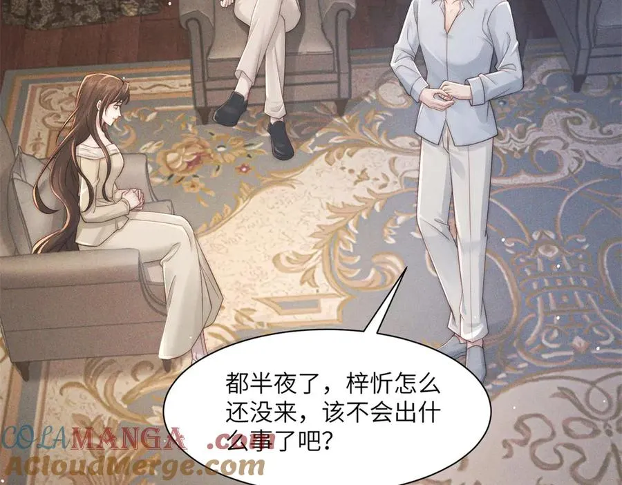 第47话 夜访吸血鬼4
