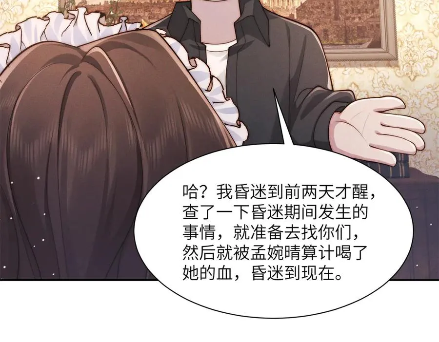 第48话 这次我决不会放手34