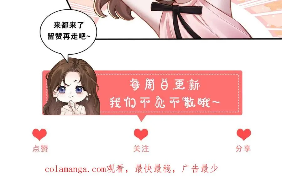 第13话 帅气傅少暴打渣男133