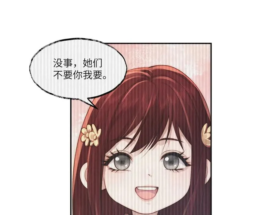 第45话 青梅竹马or前妻？39