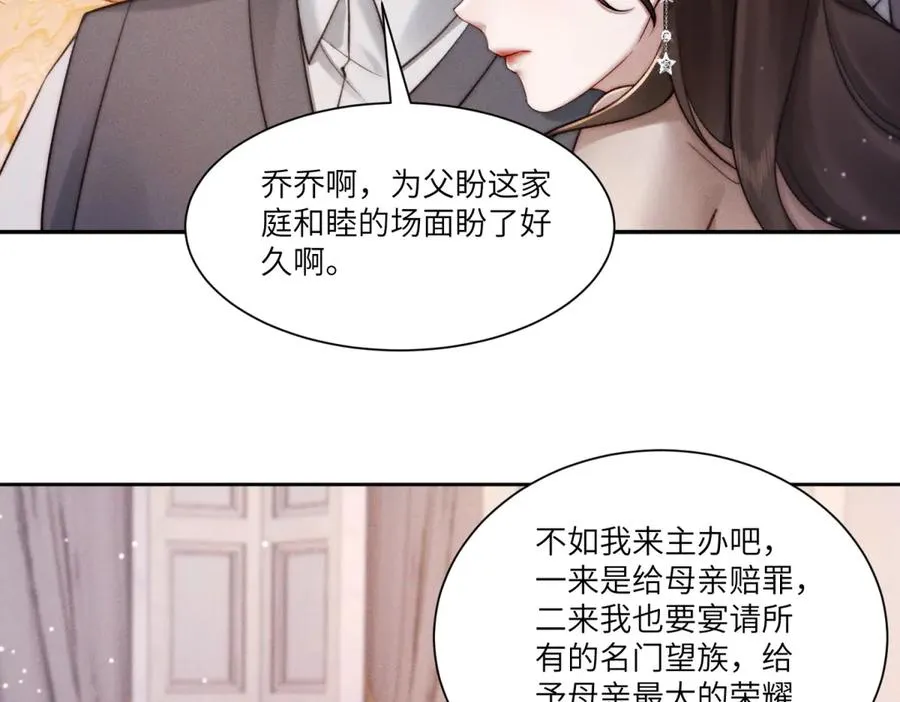 第8话 上门提亲118