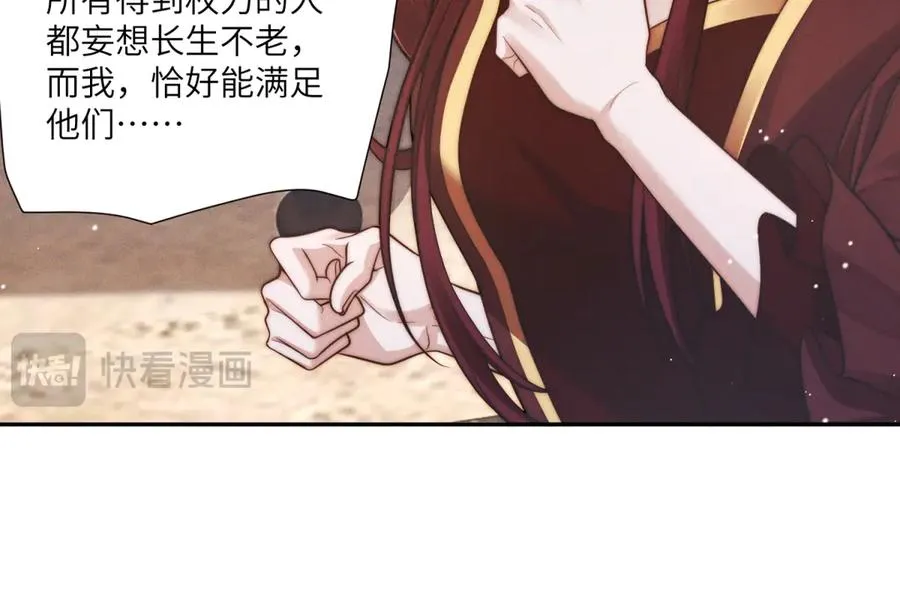 第52话 在我面前你可以脆弱137