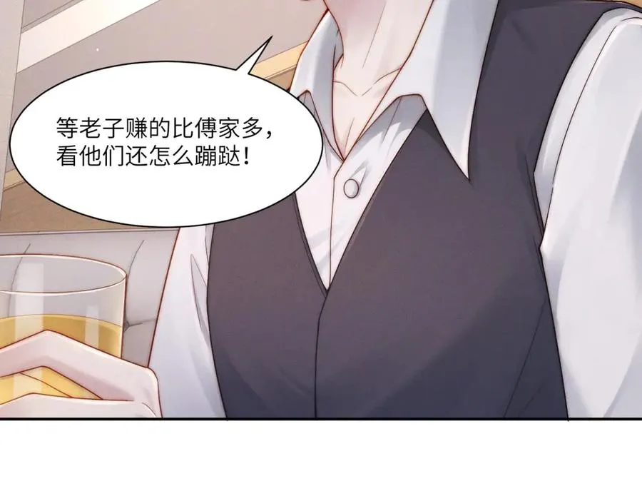 第19话 我的男人还轮不到你动37