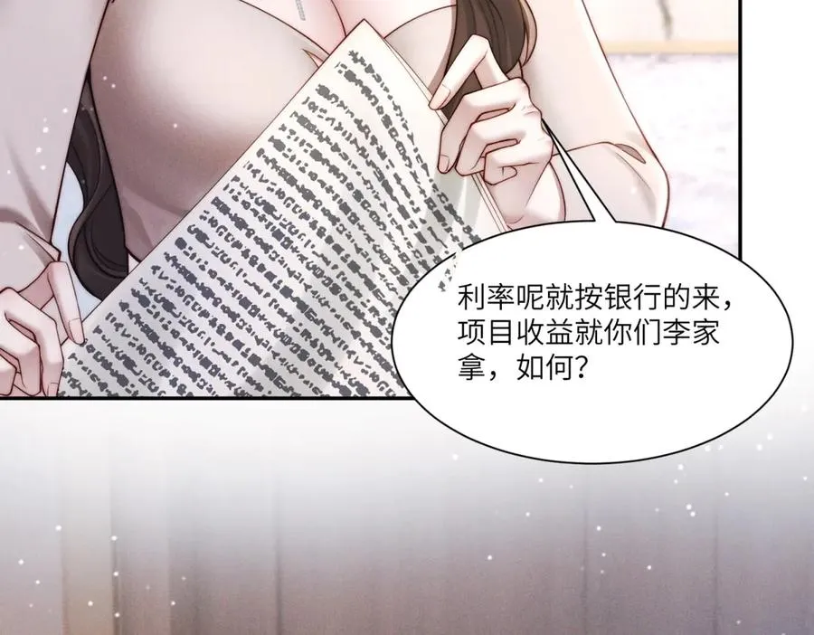 第8话 上门提亲86
