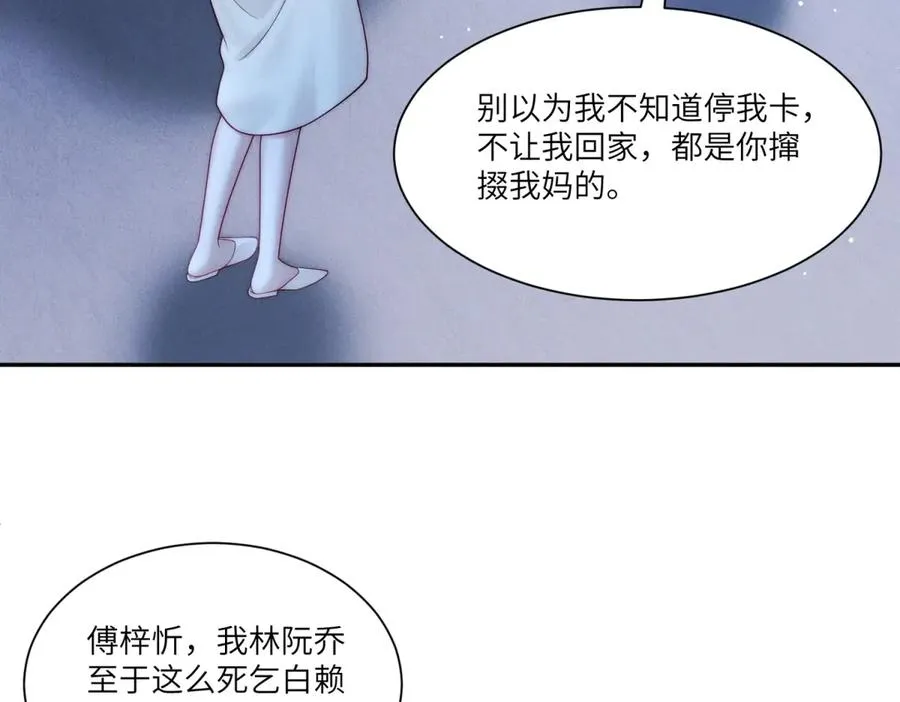 第4话 两年为期107