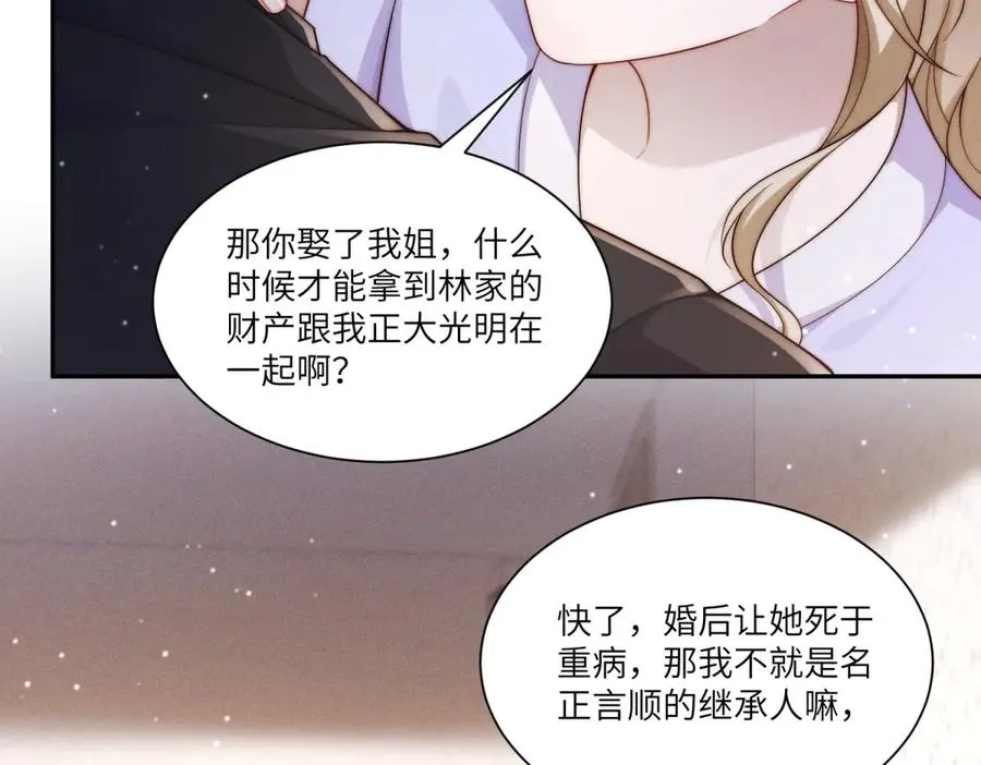 第8话 上门提亲59