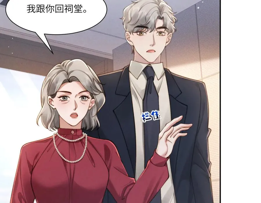 第36话 权力旁落59