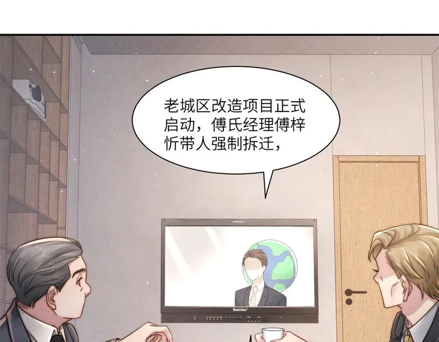第37话 铺好后路35