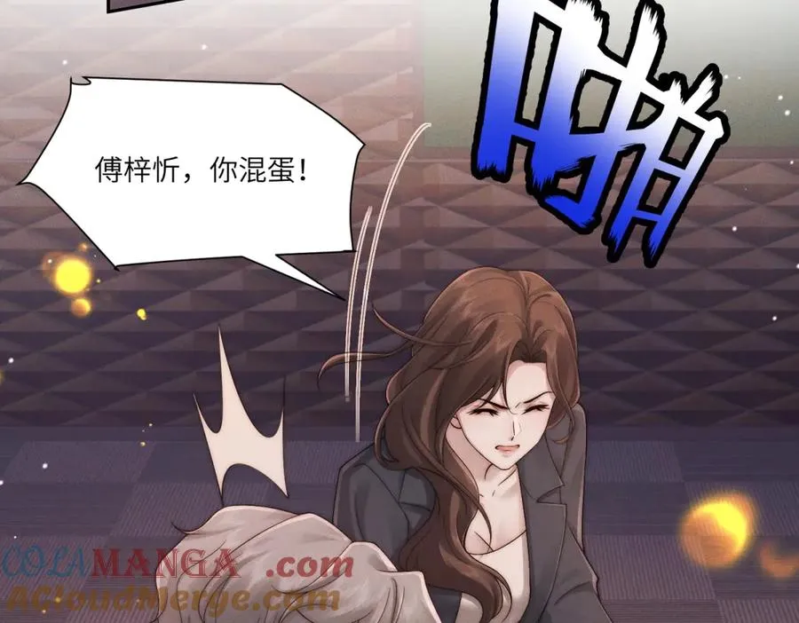 第38话 林阮乔，我不想玩了24