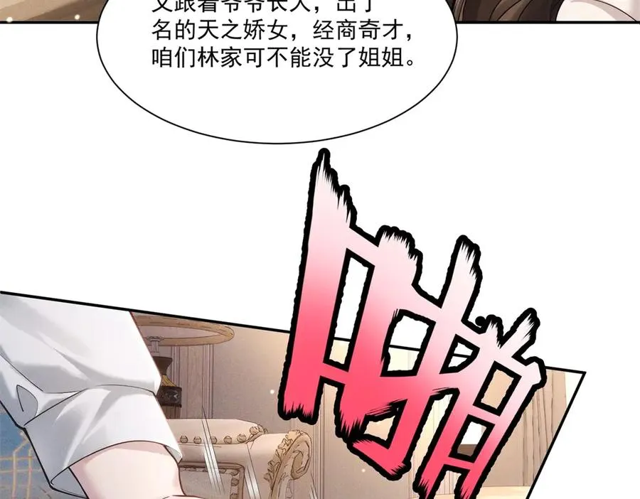 第2话 傅大少酒吧当众表白127